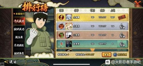 火影忍者手游有最新爆料,全新角色与秘术即将登场! 第3张 火影忍者手游有最新爆料,全新角色与秘术即将登场! 第3张